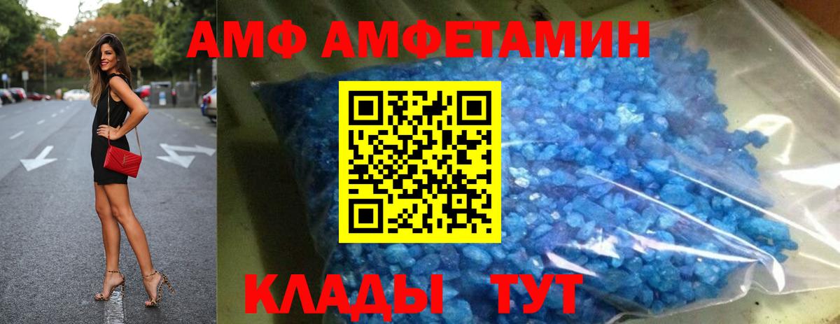 АМФЕТАМИН 97% Кострома
