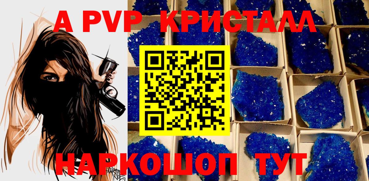 Кострома  A PVP VHQ  A-PVP СК КРИС  A PVP  Вход с VPN 