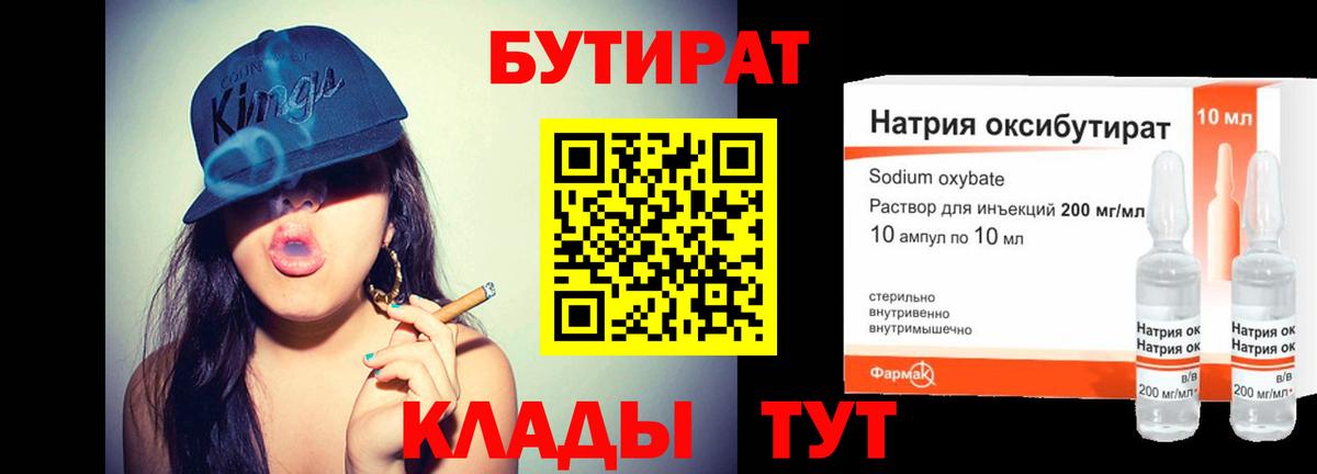 БУТИРАТ GHB Кострома