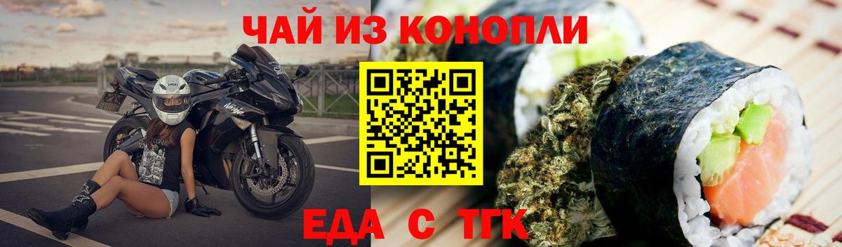 Кострома  Canna-Cookies конопля  Вход с VPN 