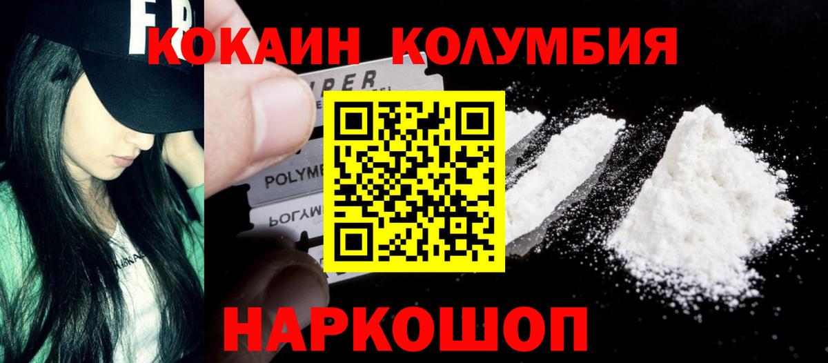 COCAIN FishScale  наркошоп  КОКАИН  Кострома  Cocaine Эквадор  Вход с VPN 