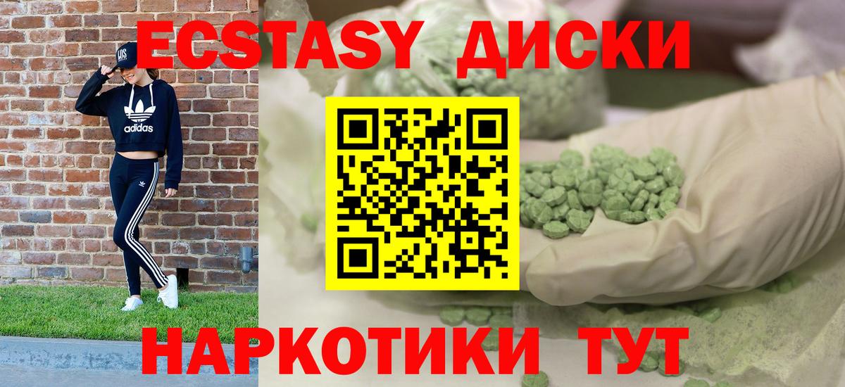 гидра маркетплейс  Вход с VPN  Кострома  Ecstasy  ЭКСТАЗИ 250 мг  Ecstasy таблы 