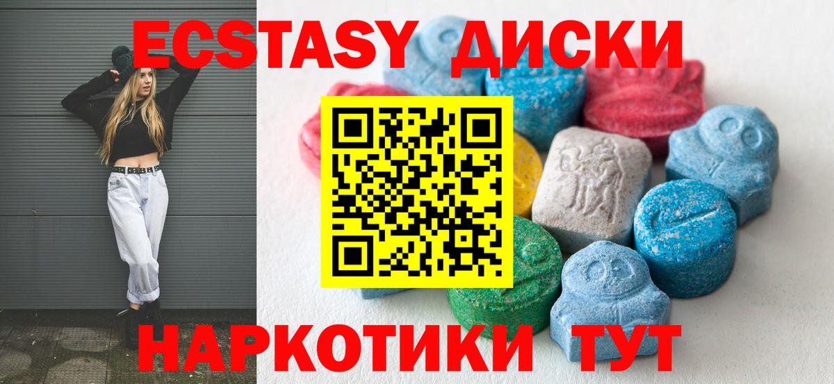 ЭКСТАЗИ 280 MDMA Кострома