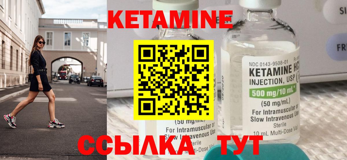 Кетамин VHQ Кострома