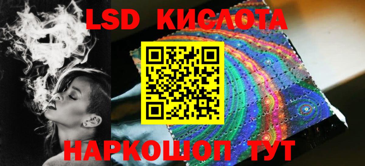 ЛСД экстази кислота Кострома