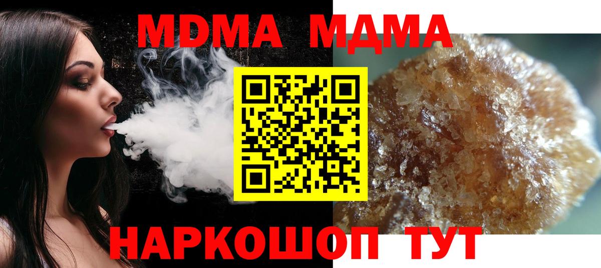 MDMA молли Кострома