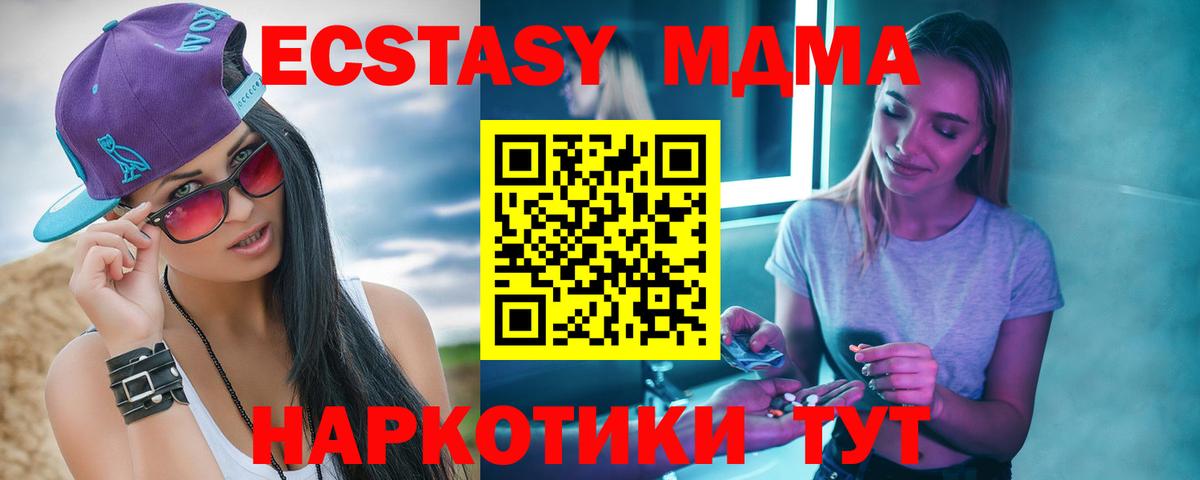 MDMA молли  Вход с VPN  МДМА  МДМА crystal  Кострома 