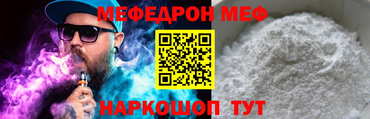 Мефедрон мяу мяу  МЕФ VHQ  Кострома  МЕФ  Вход с VPN 