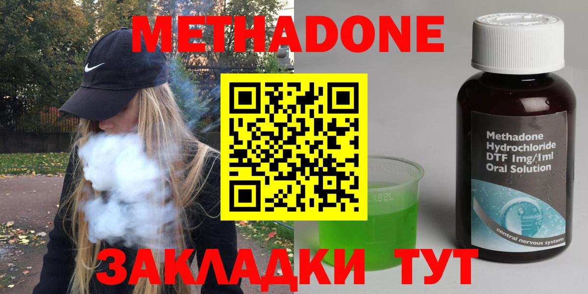 Метадон кристалл  Вход с VPN  Кострома 