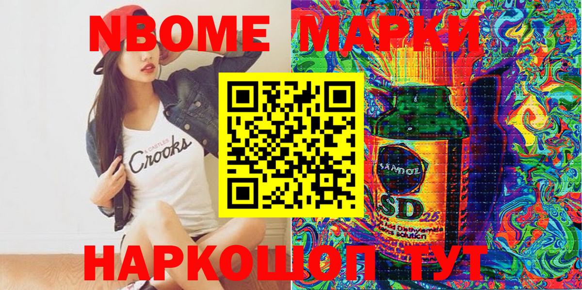 Марки NBOMe 1,5мг  Вход с VPN  Кострома 